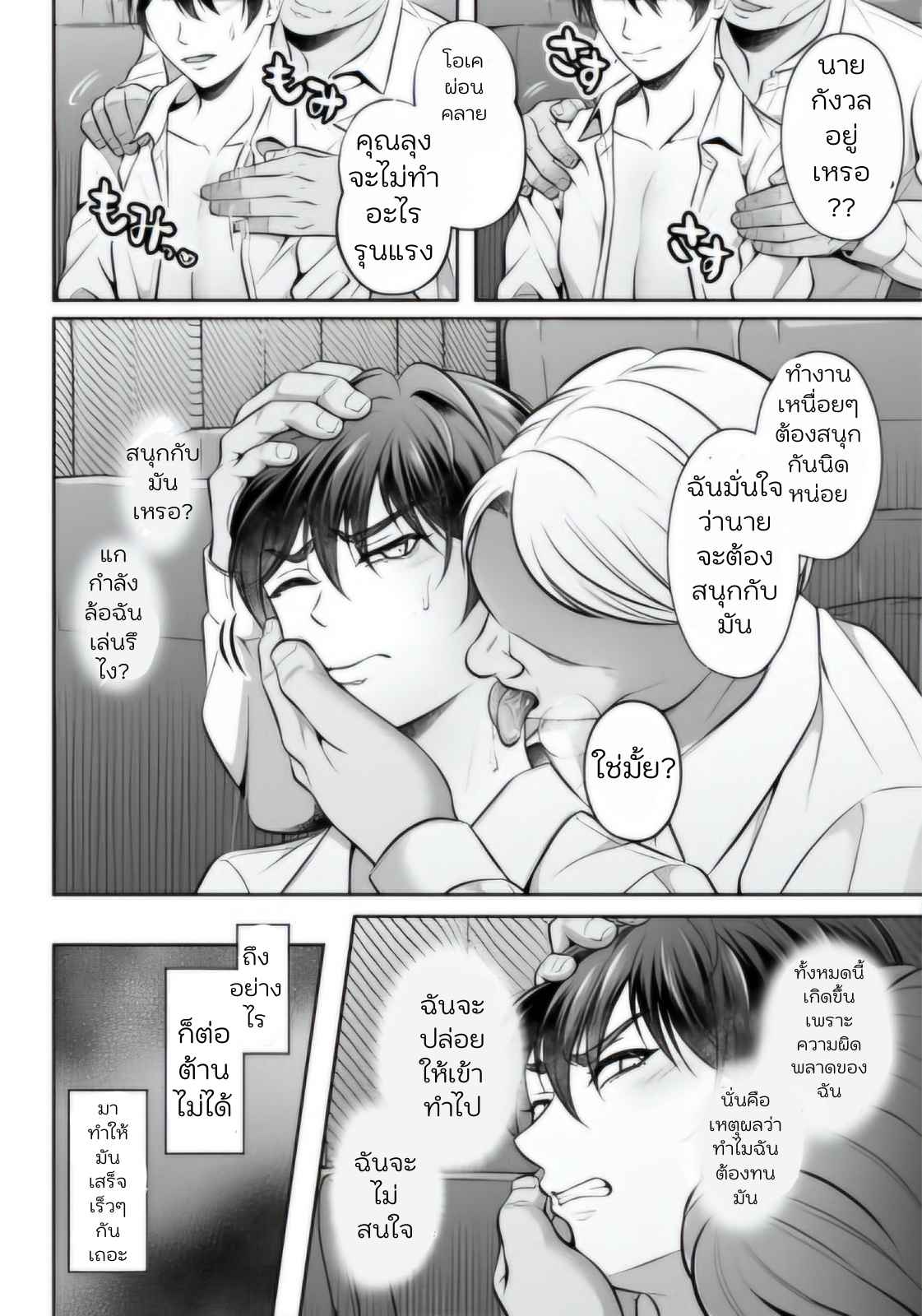 รถทัวร์เที่ยวดึกสุดสยิว